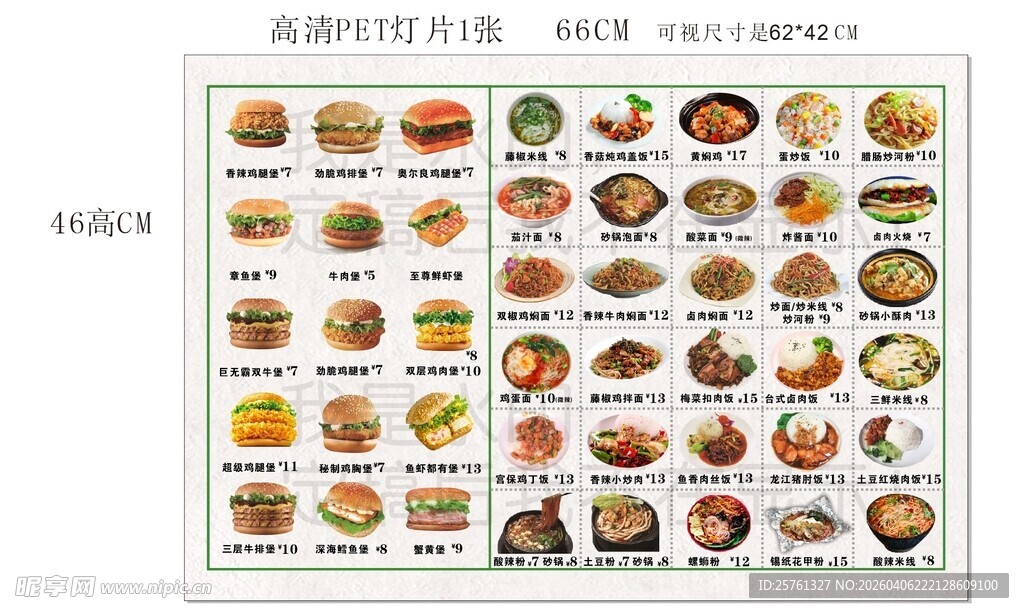 中式美食多样展示