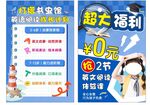 补习班宣传页