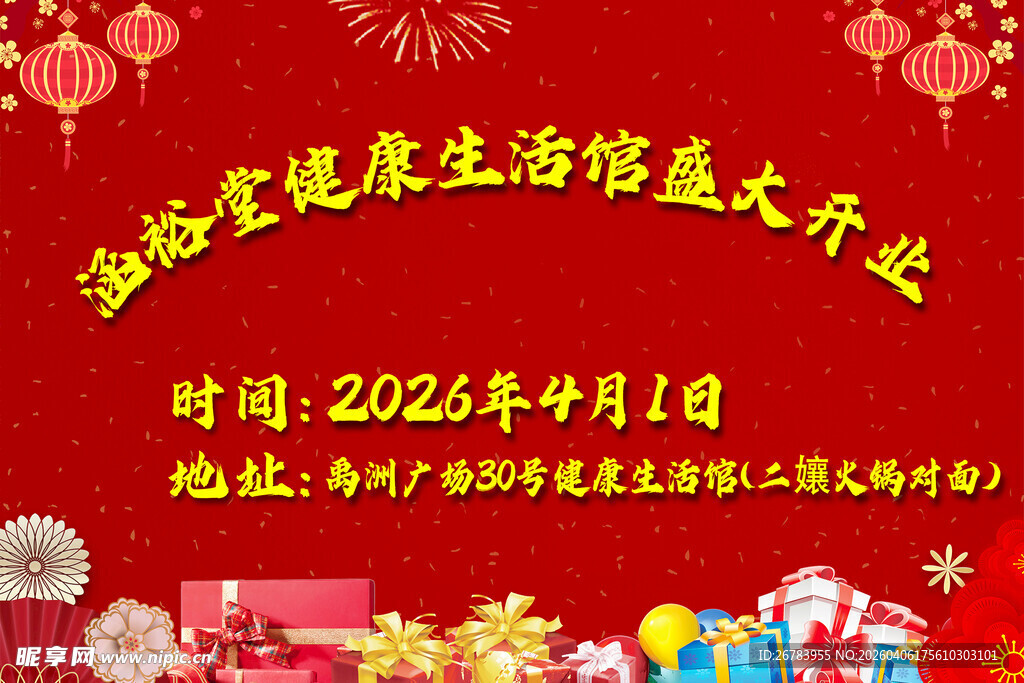 党建生活增益大赏活动