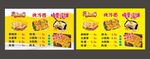 手抓饼烤冷面牌子