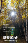 早安海报