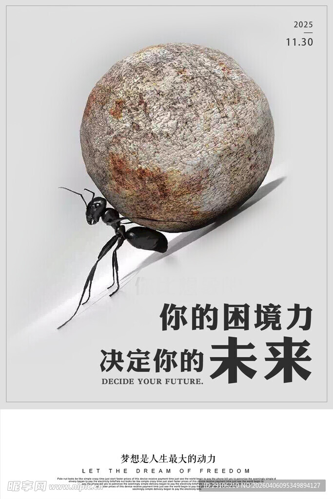 早安海报