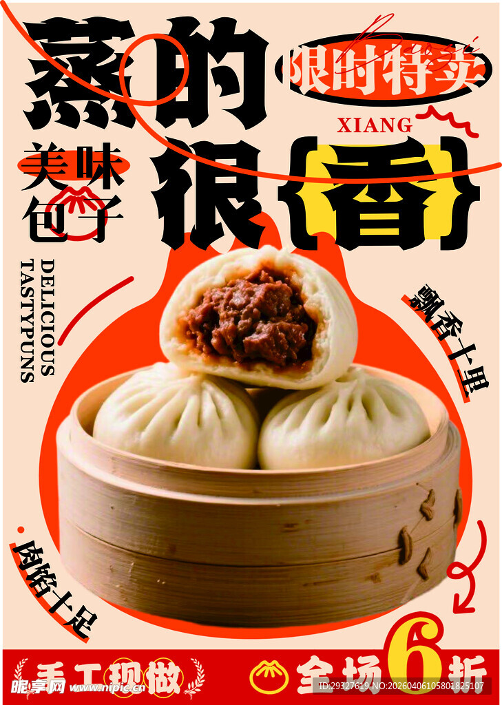 手工灌汤包 现蒸超香