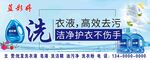 高效去污不伤手洗衣液