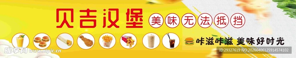 贝吉汉图标的多彩展示