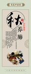 传统养肺美食宣传海报