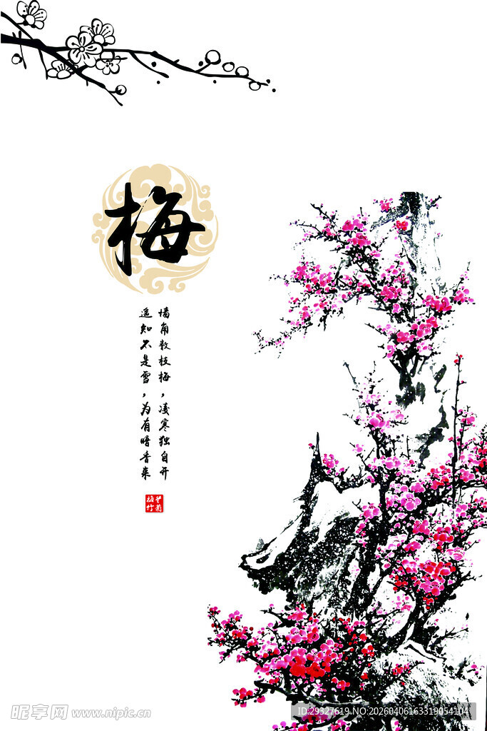 中式梅花图 典雅韵味浓