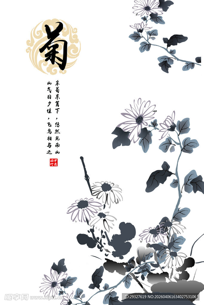 水墨菊花图