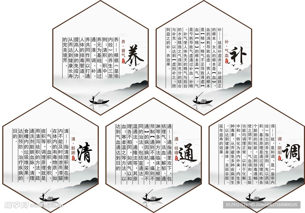 中国传统节气文化展示