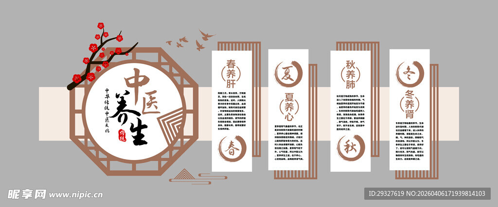 中式传统节日文化装饰图