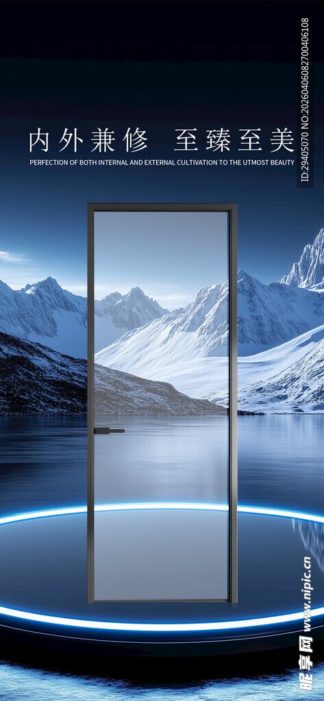 门窗智能冰箱展示享自然美景