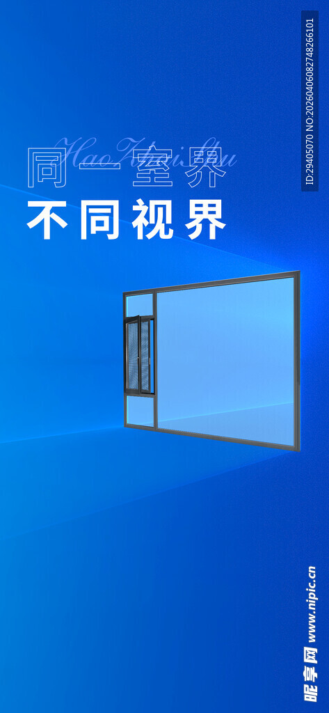 系统窗简约蓝色调不同窗景设计