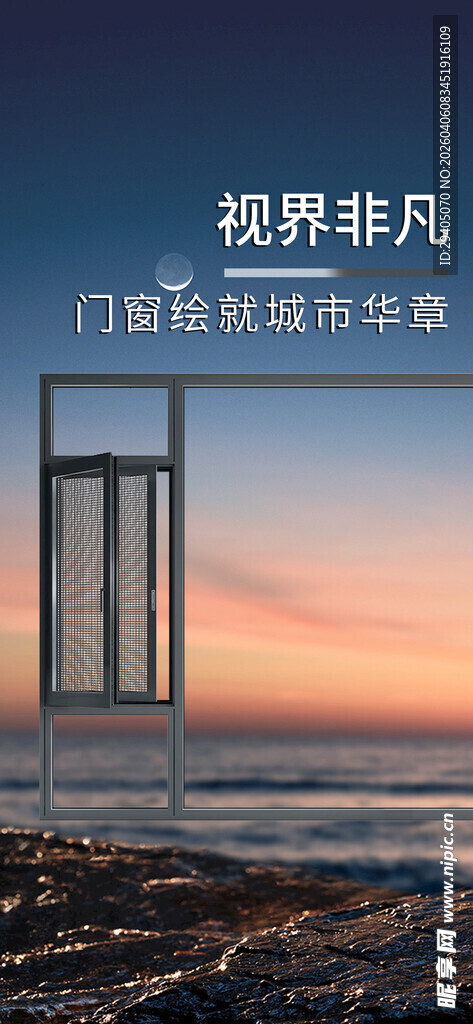 门窗 海边简约风玻璃门观景视野