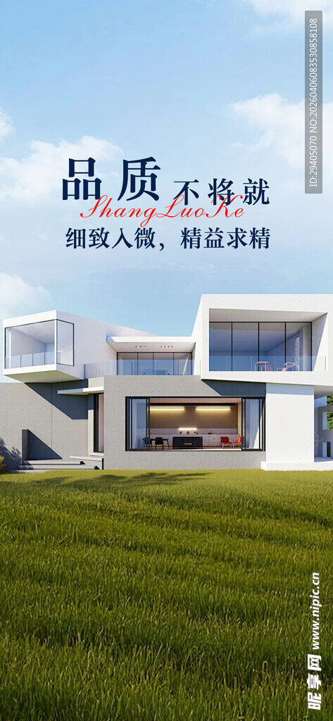 门窗 现代风格精美别墅外观