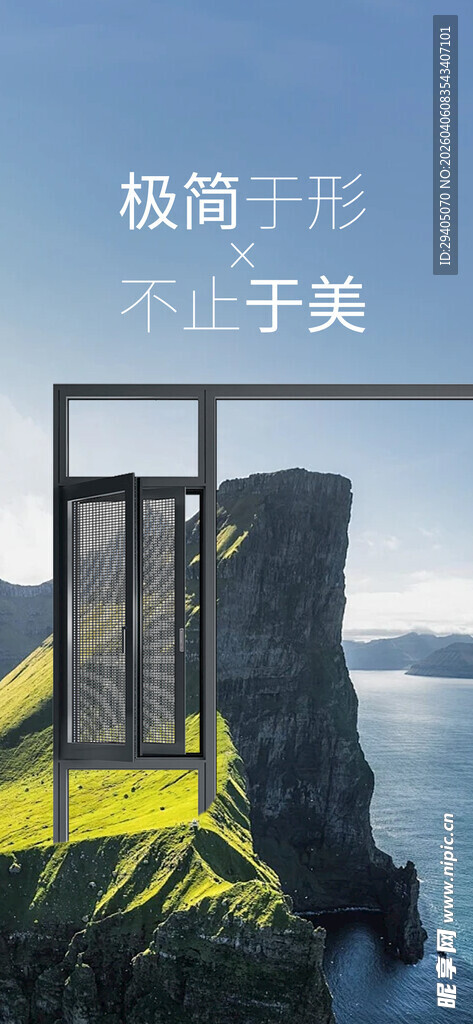 门窗 海边木质栈桥风景