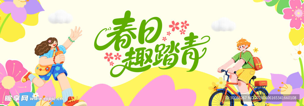 春季主视觉背景板