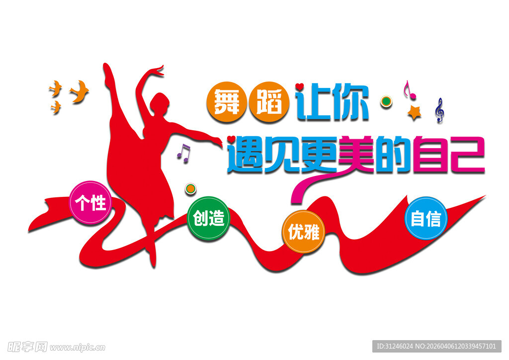 舞蹈教室展示墙        