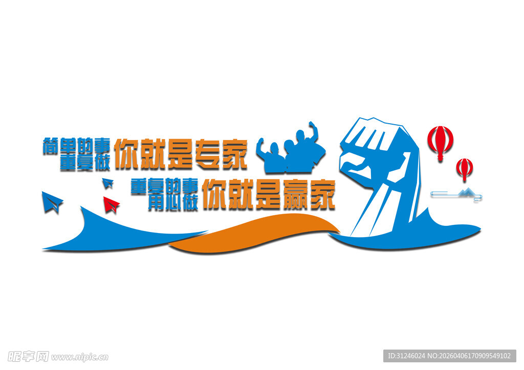 公司励志展示墙