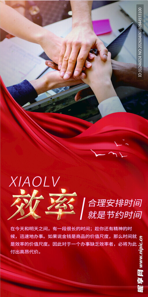 携手共促效率提升