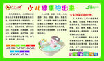 小儿推拿泡泡浴知识宣传页