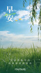 早安海报
