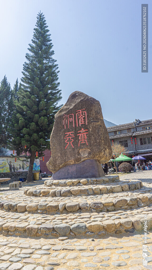 古朴村落的石砌建筑景观