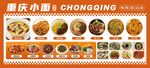 重庆美食精选菜单展示