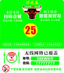 牛魔王餐厅扫码点餐优惠活动海报