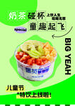 儿童奶茶碰杯童趣满满