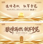 狼烽再燃 铁军夺冠海报