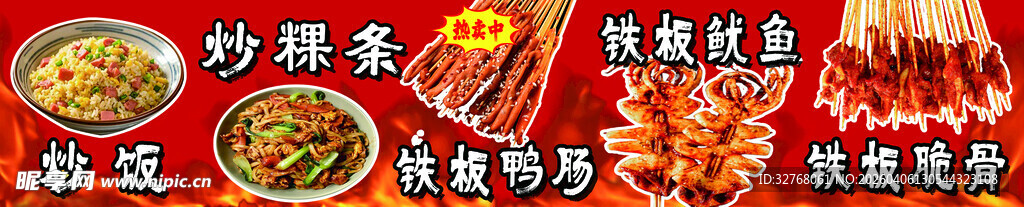 炒饭  炒粿条 烧烤  炸串 