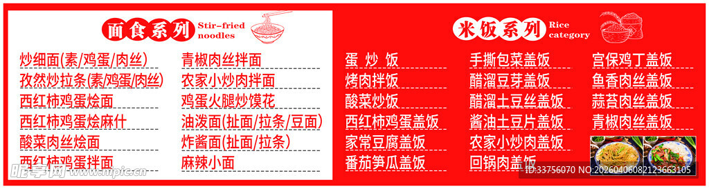 红色促销海报