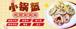 小锅盔美食展示