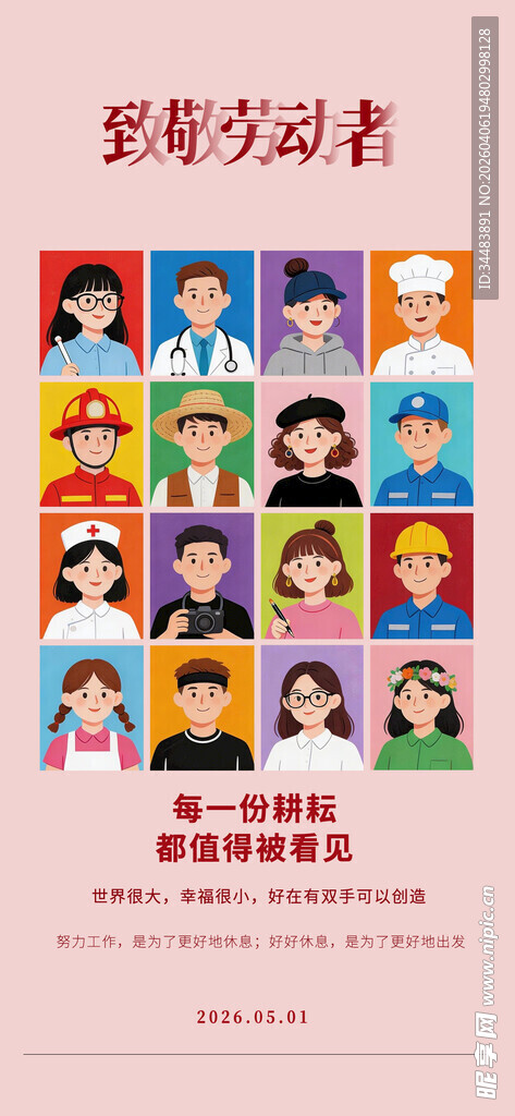 51劳动节
