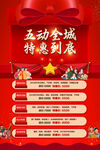 五一汽车促销