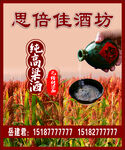 高粱酒  标签  酒坊
