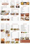 广式早餐菜单