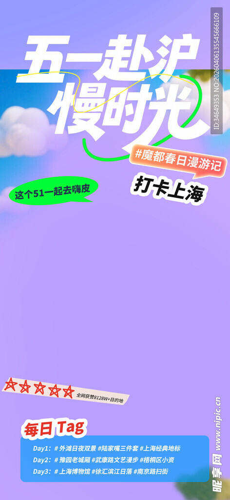 五一超值游乐项目特惠