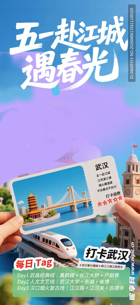 飞越城市遇美好风光