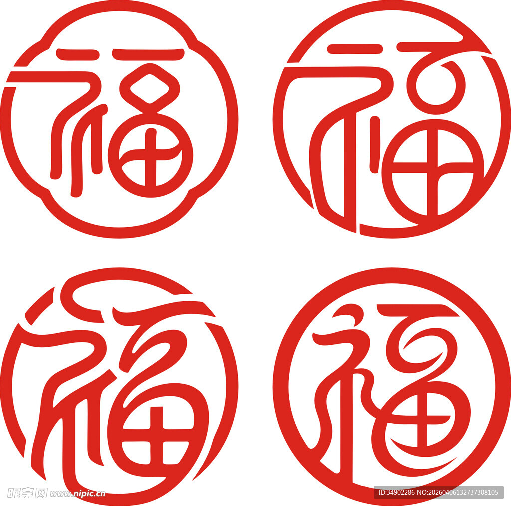 矢量福字