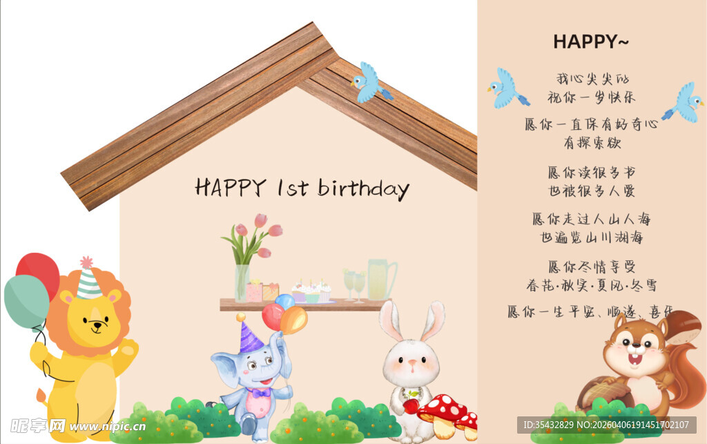 生日派对  满月宴美陈 