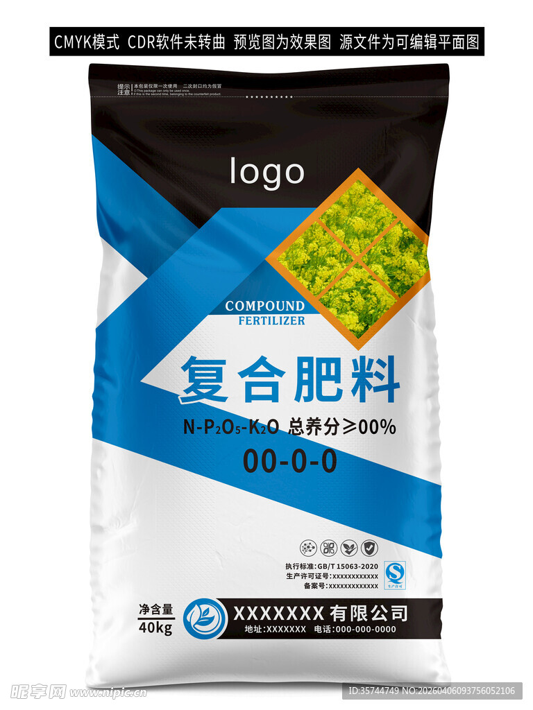 复合肥料包装袋展示