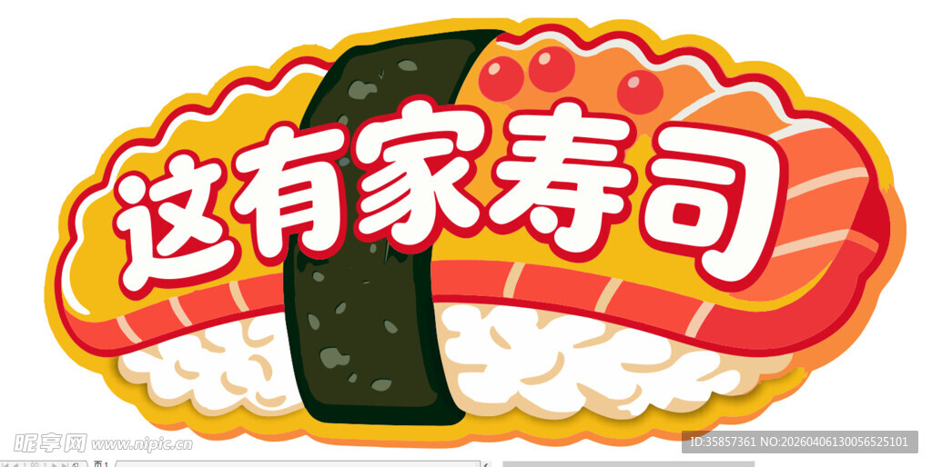 这家寿司超吸睛