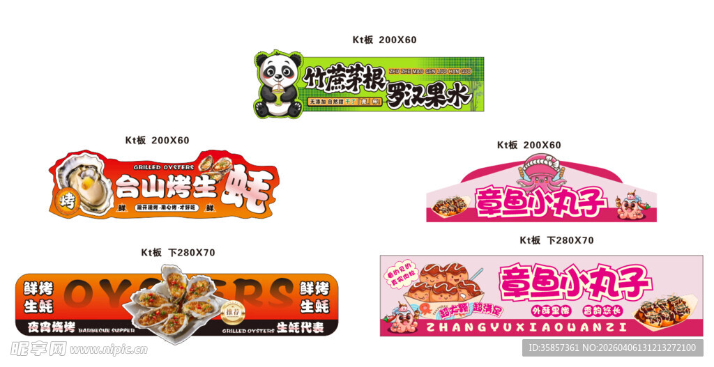 多样美味零食展示架