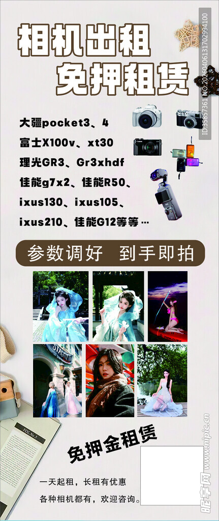 摄影剪辑交卷秘籍