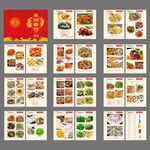 餐馆菜单饭店菜谱美食菜单