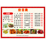 饭店菜单小餐饮店点菜单早餐店价