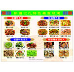 新疆巴扎特色美食烧烤档