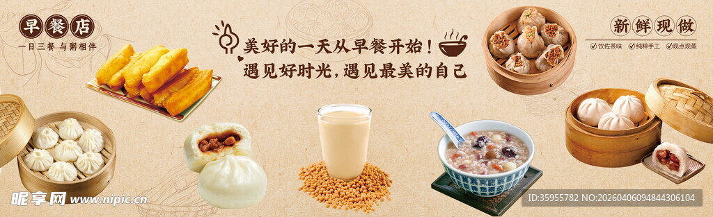 早餐店海报
