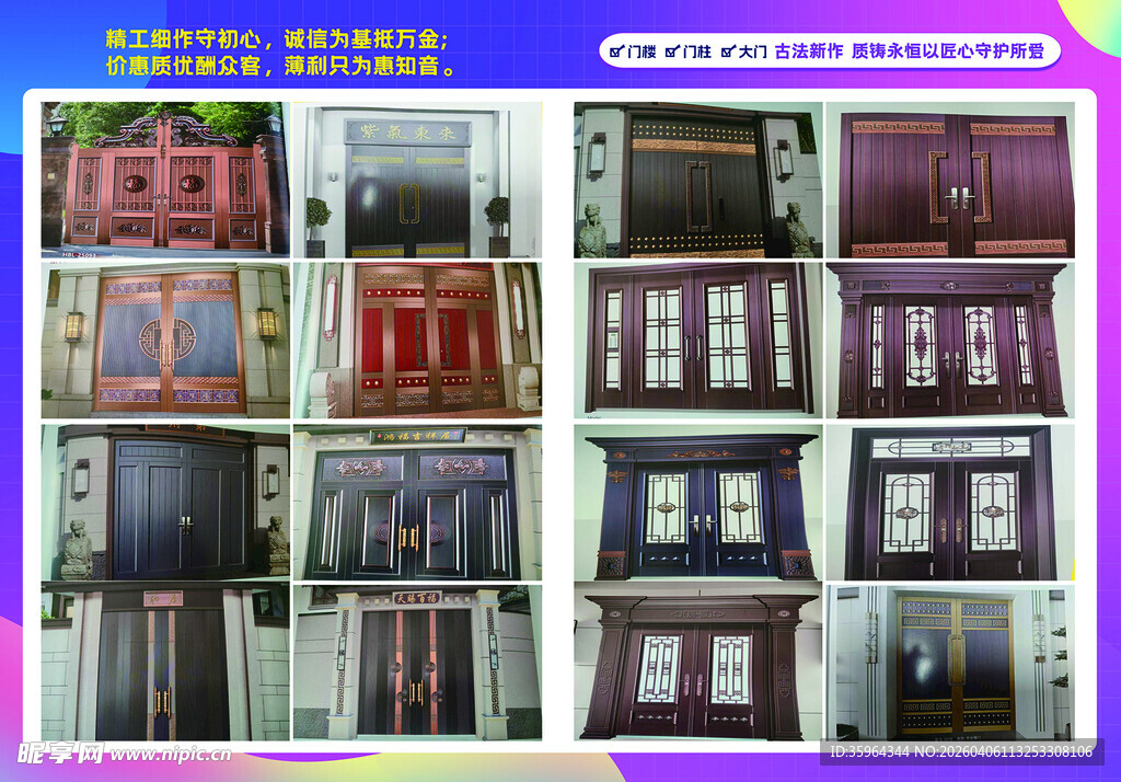 多样复古门样式展示